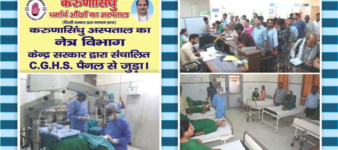 Eye Department Of Karunasindhu Charitable Hospital Linked To Cghs Panel Run By Central Government