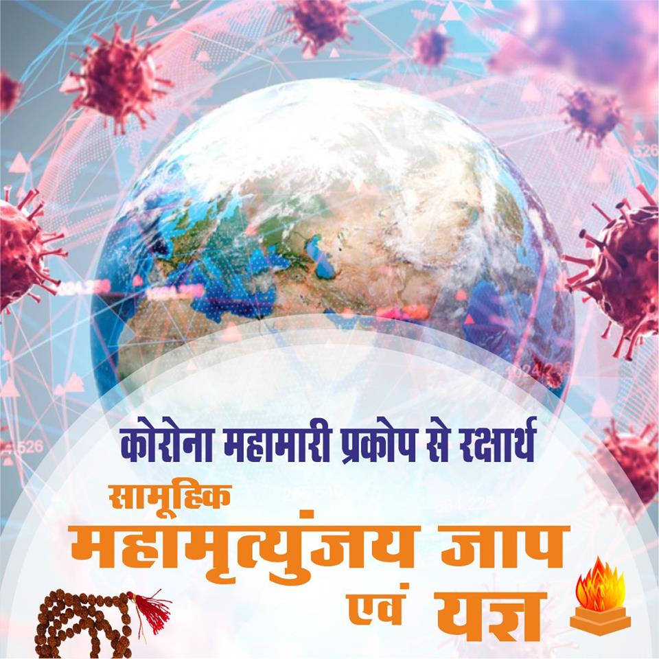 Mass Organization Of Mahamrityunjaya Mantra Chanting And Yagya.